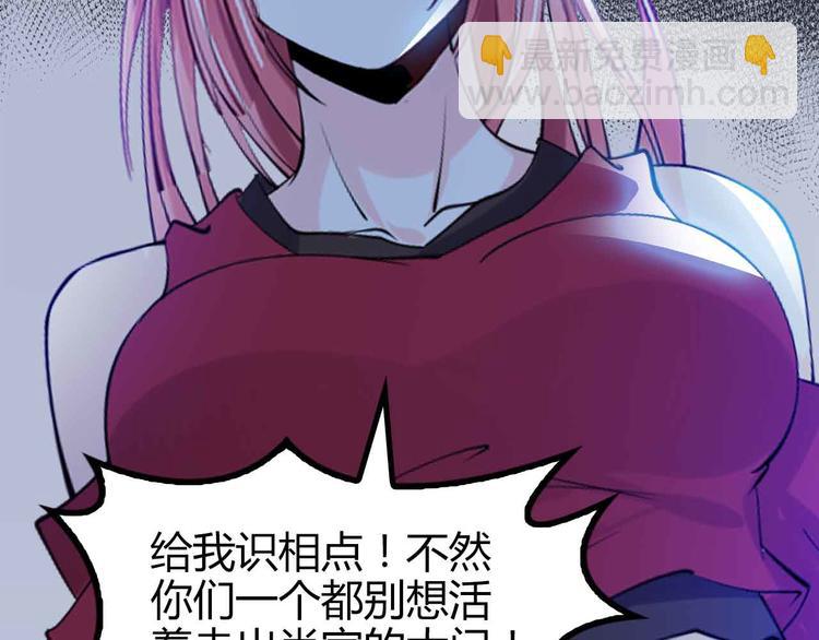 🍘我是无敌大天才 第137话 战术性输出！ 第4页
