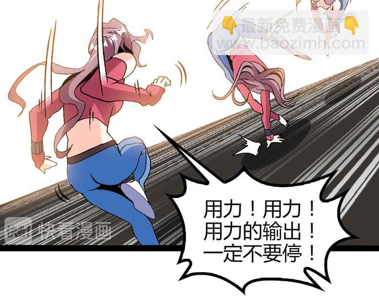 🍘我是无敌大天才 第137话 战术性输出！ 第44页