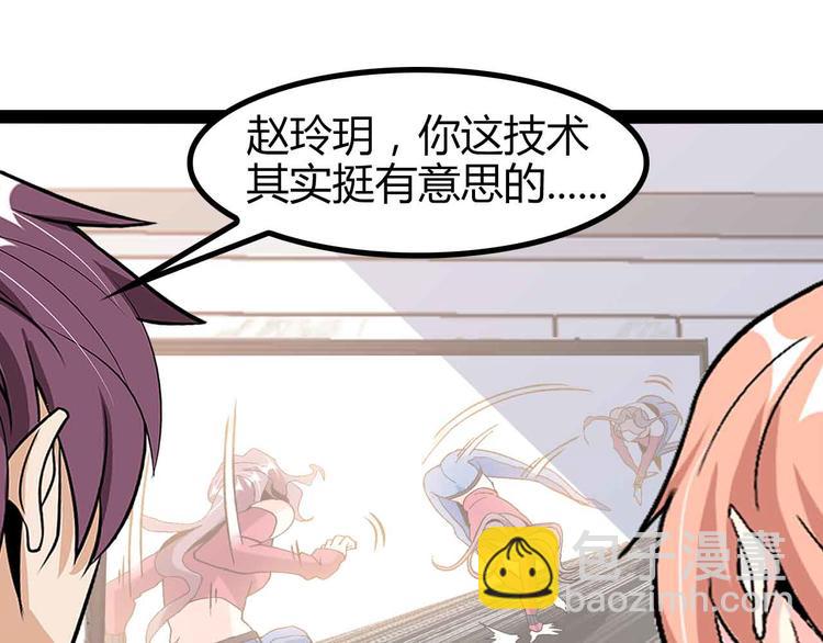 🍘我是无敌大天才 第137话 战术性输出！ 第45页