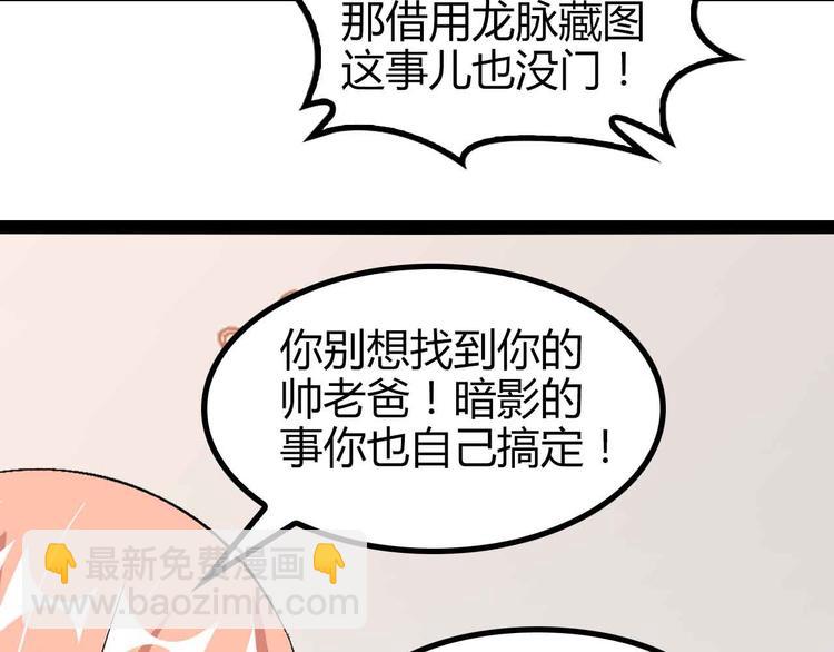 🍘我是无敌大天才 第137话 战术性输出！ 第49页