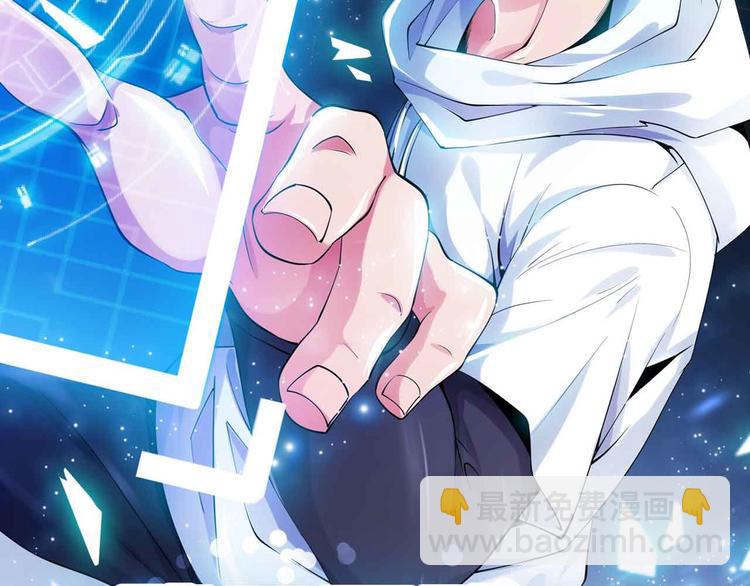 🍘我是无敌大天才 第137话 战术性输出！ 第6页