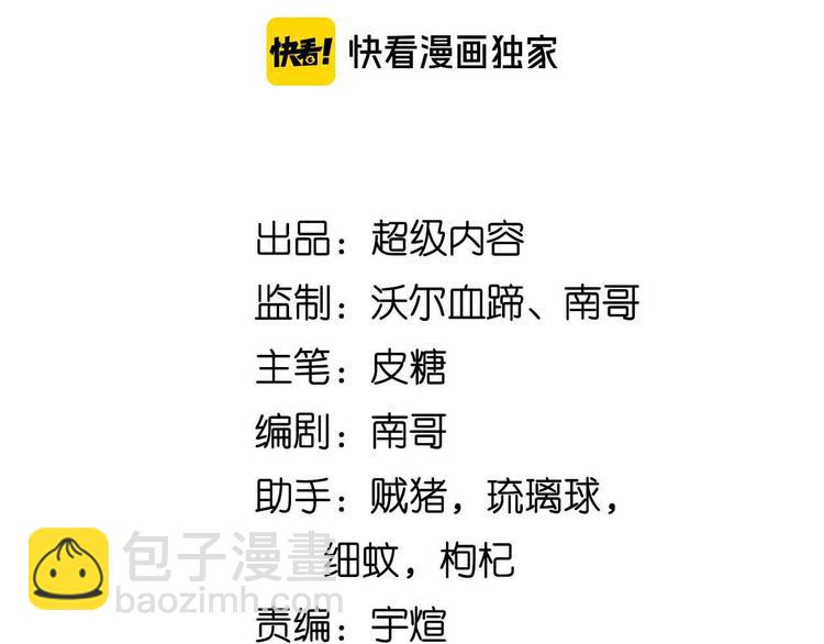 🍘我是无敌大天才 第137话 战术性输出！ 第8页