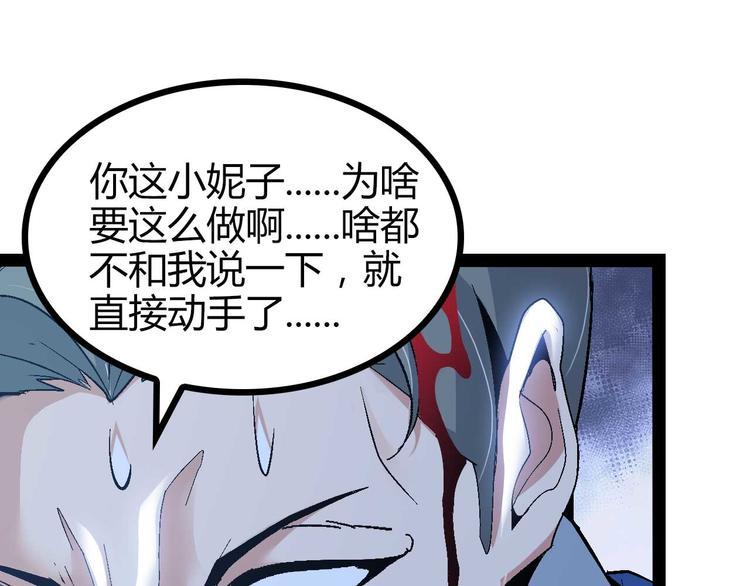 🍘我是无敌大天才 第139话 终于可以拥有你了! 第1页