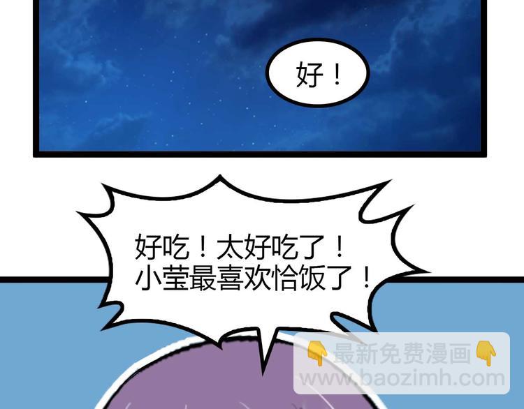 🍘我是无敌大天才 第139话 终于可以拥有你了! 第11页