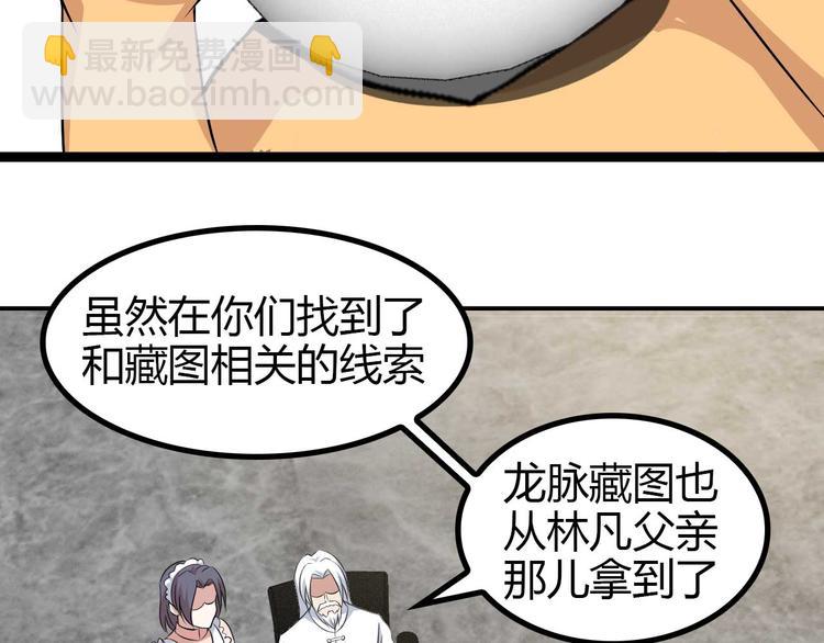 🍘我是无敌大天才 第139话 终于可以拥有你了! 第13页