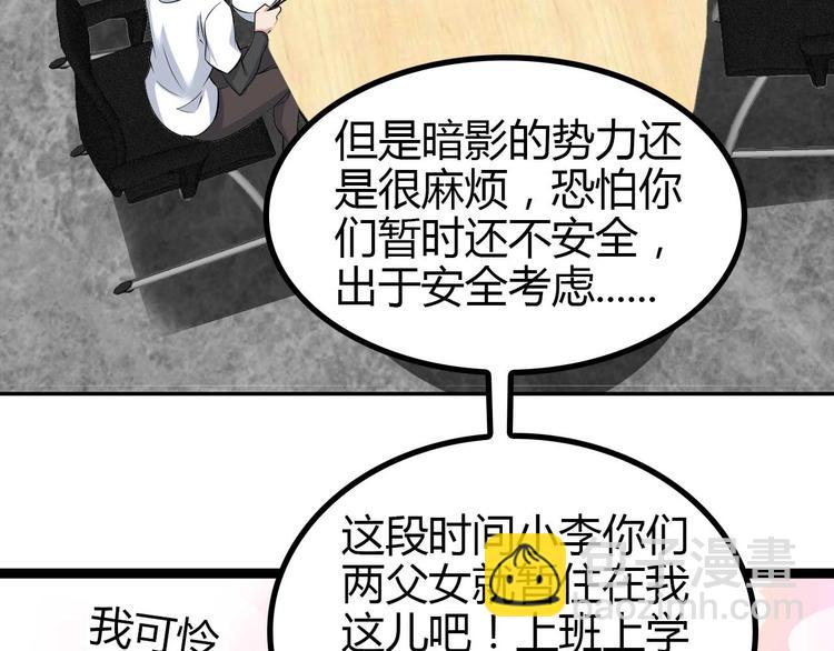 🍘我是无敌大天才 第139话 终于可以拥有你了! 第15页
