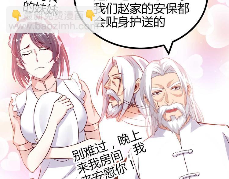 🍘我是无敌大天才 第139话 终于可以拥有你了! 第16页