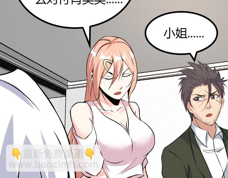 🍘我是无敌大天才 第139话 终于可以拥有你了! 第18页