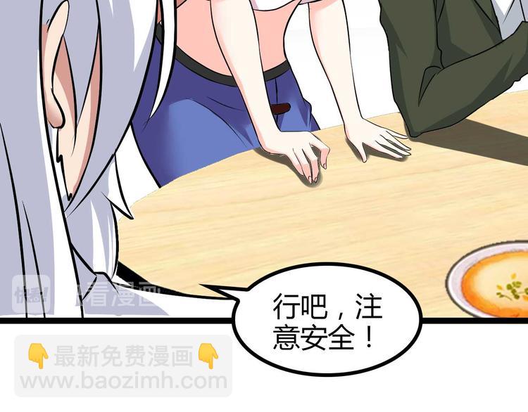 🍘我是无敌大天才 第139话 终于可以拥有你了! 第19页