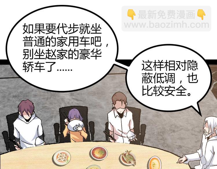🍘我是无敌大天才 第139话 终于可以拥有你了! 第20页