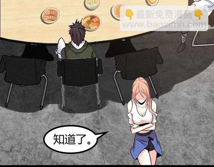 🍘我是无敌大天才 第139话 终于可以拥有你了! 第21页