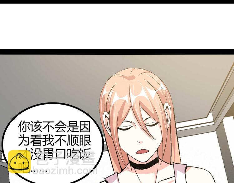 🍘我是无敌大天才 第139话 终于可以拥有你了! 第22页