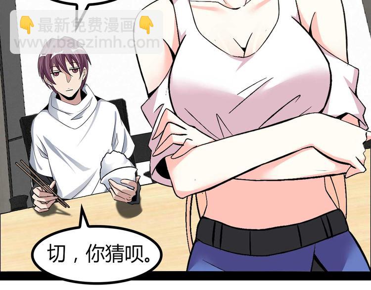 🍘我是无敌大天才 第139话 终于可以拥有你了! 第23页