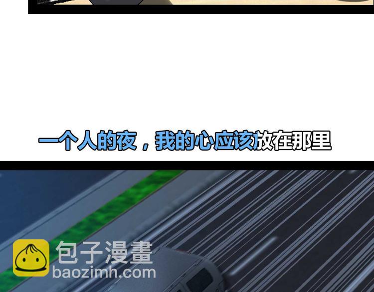 🍘我是无敌大天才 第139话 终于可以拥有你了! 第26页