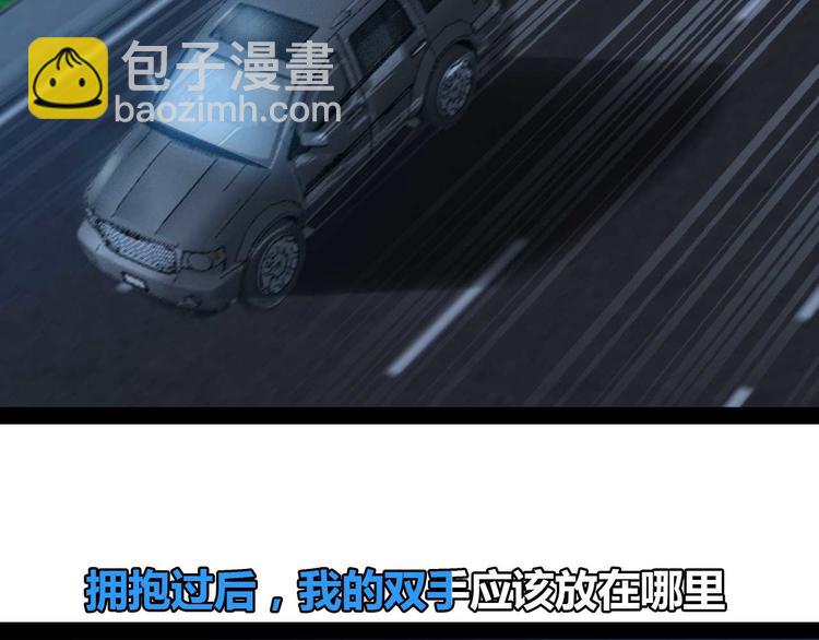 🍘我是无敌大天才 第139话 终于可以拥有你了! 第27页