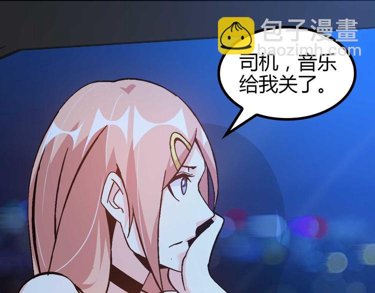 🍘我是无敌大天才 第139话 终于可以拥有你了! 第28页