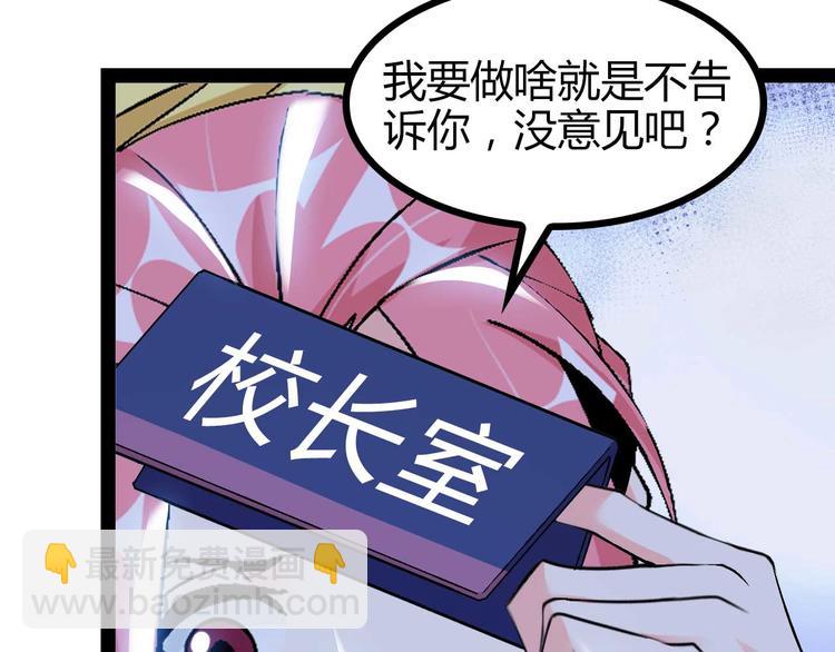 🍘我是无敌大天才 第139话 终于可以拥有你了! 第3页