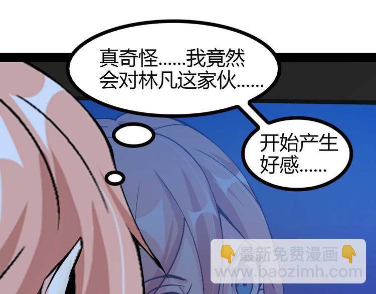🍘我是无敌大天才 第139话 终于可以拥有你了! 第30页