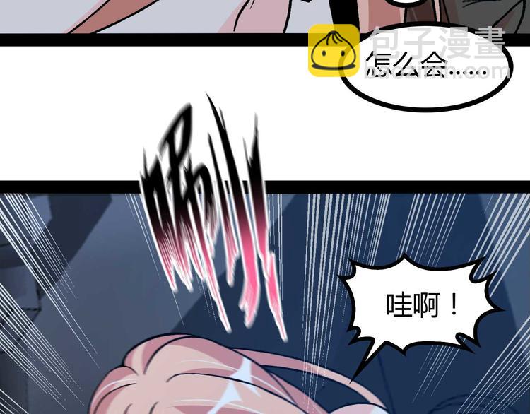 🍘我是无敌大天才 第139话 终于可以拥有你了! 第33页