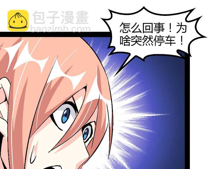 🍘我是无敌大天才 第139话 终于可以拥有你了! 第36页