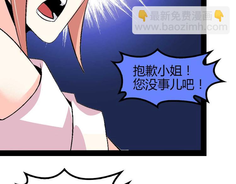 🍘我是无敌大天才 第139话 终于可以拥有你了! 第37页