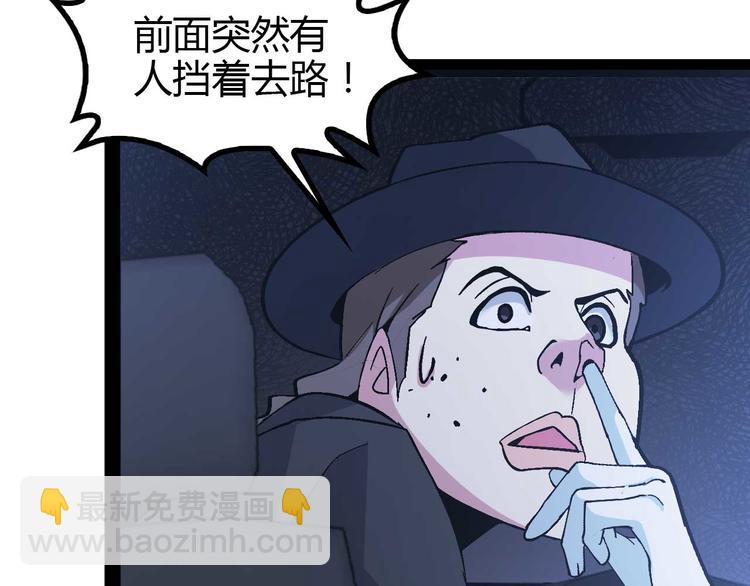 🍘我是无敌大天才 第139话 终于可以拥有你了! 第38页