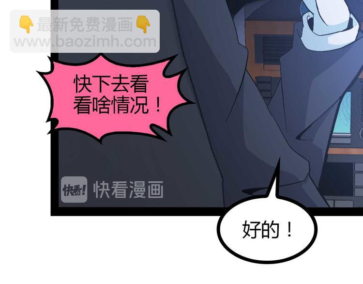 🍘我是无敌大天才 第139话 终于可以拥有你了! 第39页