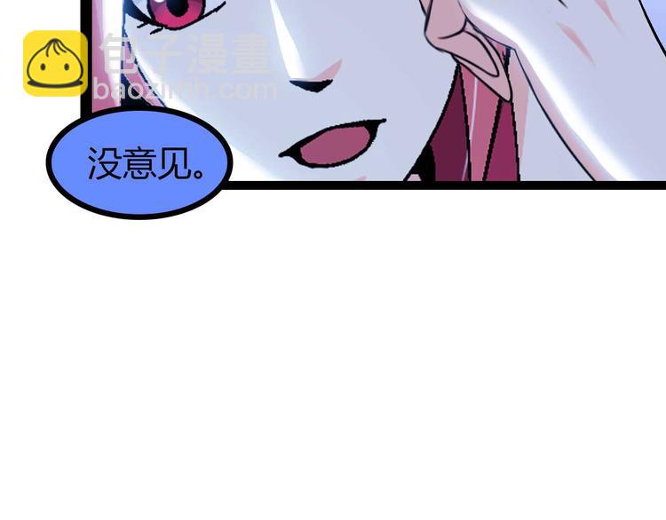🍘我是无敌大天才 第139话 终于可以拥有你了! 第4页