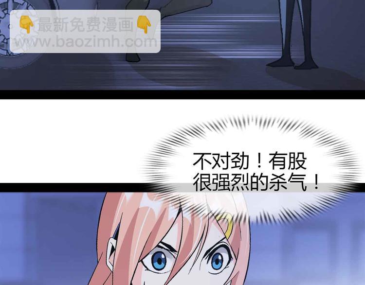 🍘我是无敌大天才 第139话 终于可以拥有你了! 第41页