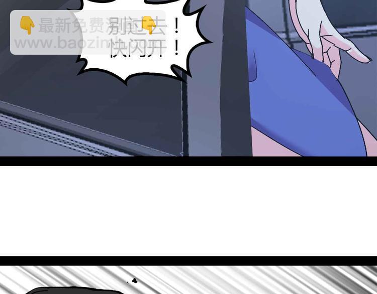 🍘我是无敌大天才 第139话 终于可以拥有你了! 第43页
