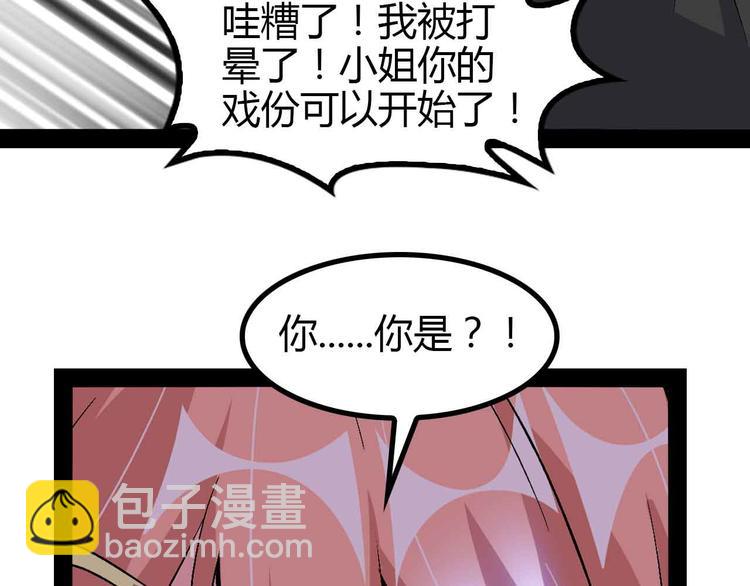 🍘我是无敌大天才 第139话 终于可以拥有你了! 第46页