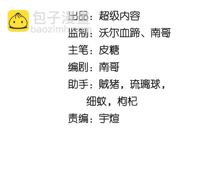 🍘我是无敌大天才 第139话 终于可以拥有你了! 第8页