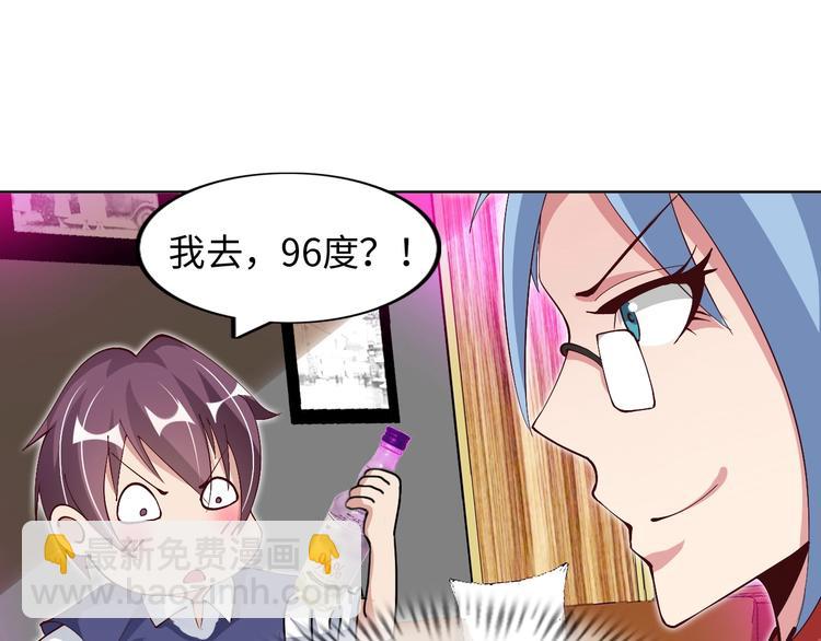 🍘我是无敌大天才 第15话 抱得美人归 第10页