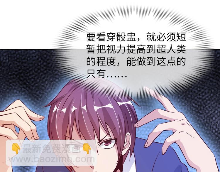 🍘我是无敌大天才 第15话 抱得美人归 第17页