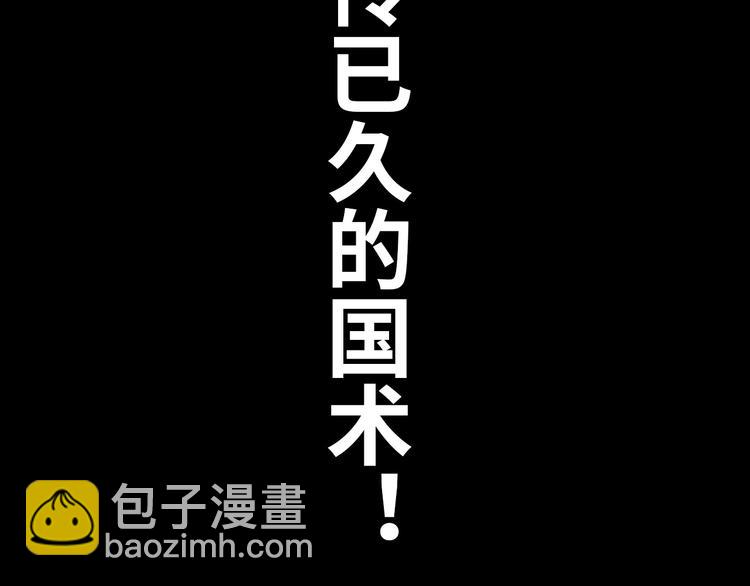 🍘我是无敌大天才 第15话 抱得美人归 第20页