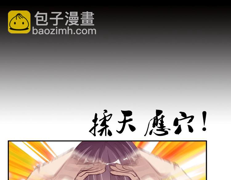 🍘我是无敌大天才 第15话 抱得美人归 第21页