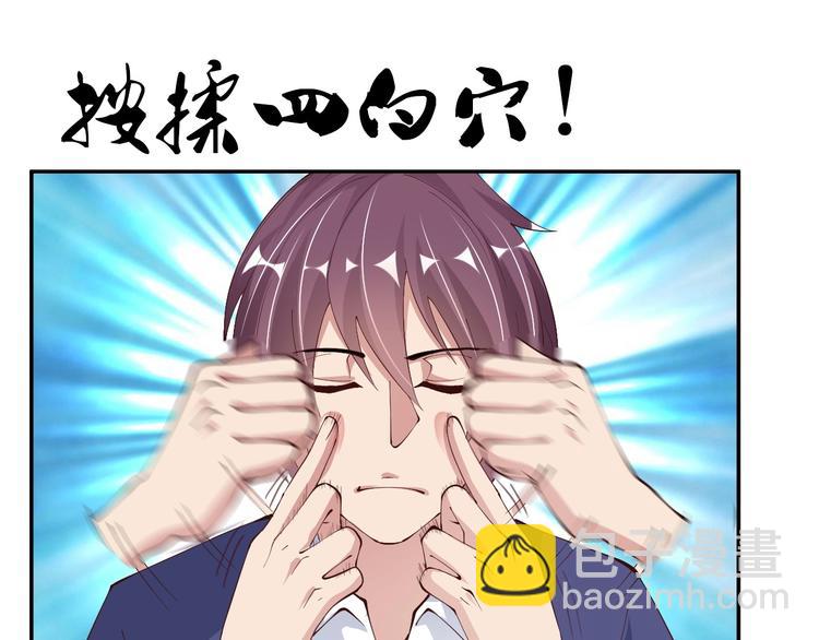 🍘我是无敌大天才 第15话 抱得美人归 第24页