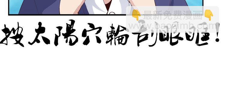 🍘我是无敌大天才 第15话 抱得美人归 第25页