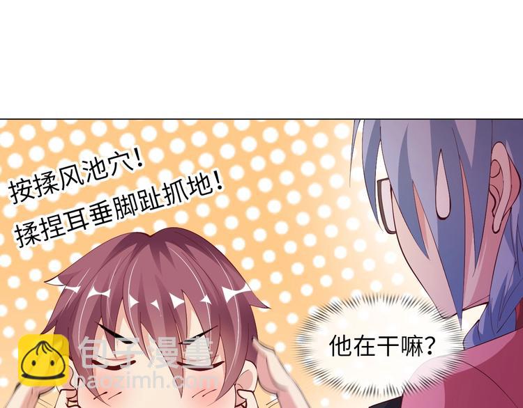 🍘我是无敌大天才 第15话 抱得美人归 第26页