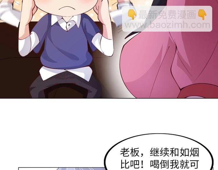 🍘我是无敌大天才 第15话 抱得美人归 第27页