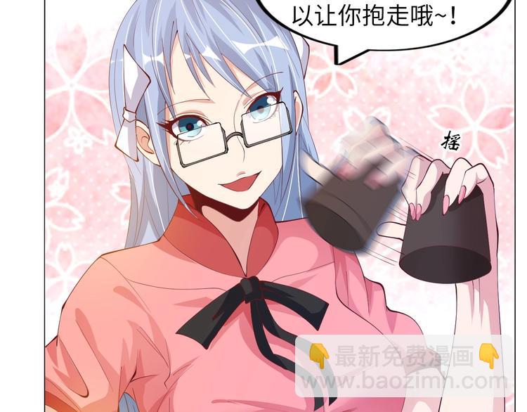 🍘我是无敌大天才 第15话 抱得美人归 第28页