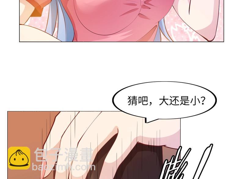 🍘我是无敌大天才 第15话 抱得美人归 第29页