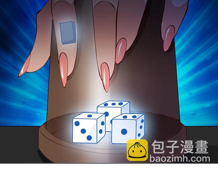 🍘我是无敌大天才 第15话 抱得美人归 第32页