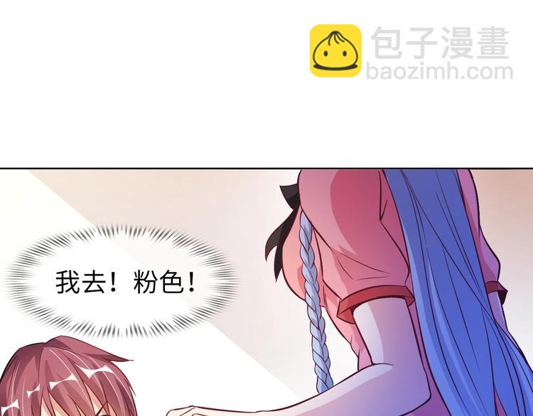 🍘我是无敌大天才 第15话 抱得美人归 第36页