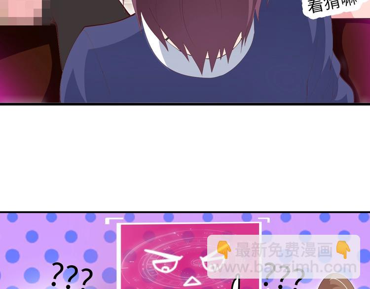 🍘我是无敌大天才 第15话 抱得美人归 第41页