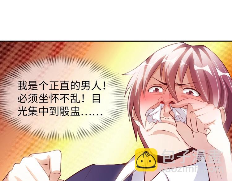 🍘我是无敌大天才 第15话 抱得美人归 第46页