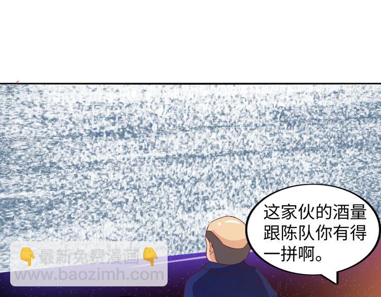🍘我是无敌大天才 第15话 抱得美人归 第5页