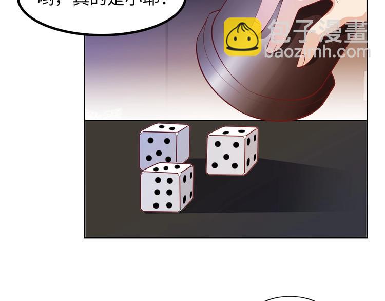 🍘我是无敌大天才 第15话 抱得美人归 第50页