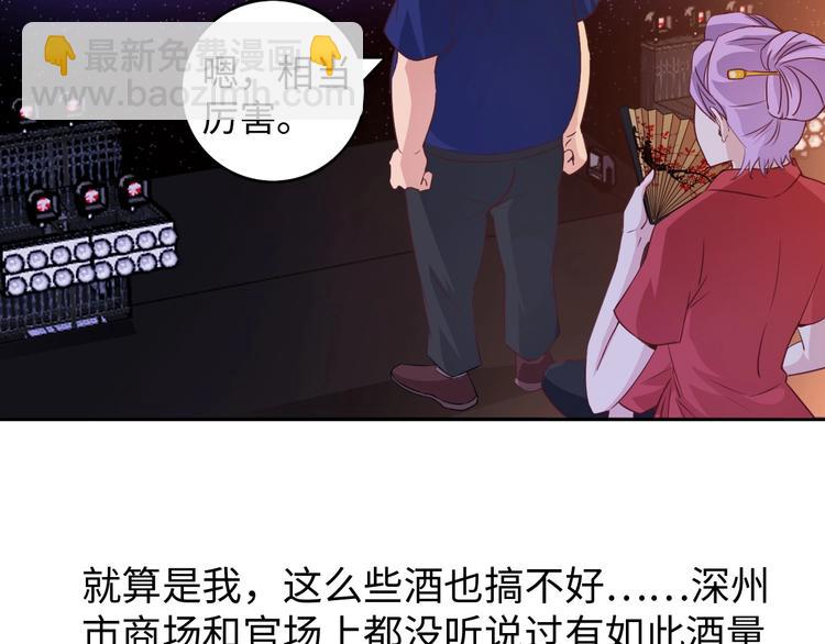 🍘我是无敌大天才 第15话 抱得美人归 第6页