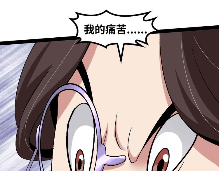 🍘我是无敌大天才 第143话 仇恨的力量！ 第1页